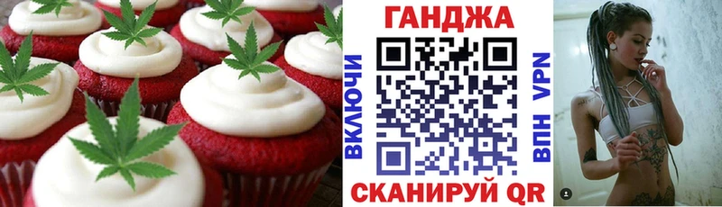 Печенье с ТГК марихуана  Минеральные Воды 