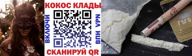 Кокаин VHQ  как найти закладки  Минеральные Воды 