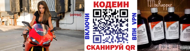 кракен онион  Минеральные Воды  Codein напиток Lean (лин) 