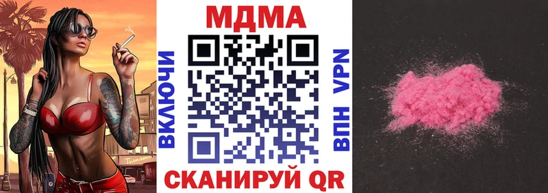 как найти закладки  Минеральные Воды  МДМА молли 