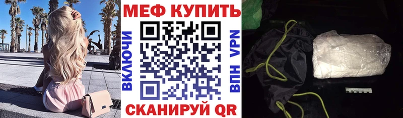 как найти наркотики Минеральные Воды МЕФ мяу мяу